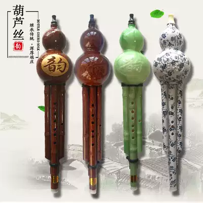 Tianjin Huayue Hulusi beginner Bakelite imitation Jade cucurbit musical instrument flat C tone resin Hulusi