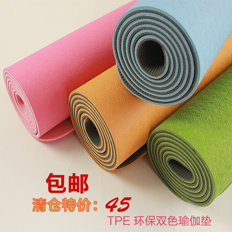 Clearance special environmental protection mat TPE extended yoga mat two-color anti-tear yoga mat 6mm fitness mat non-slip mat