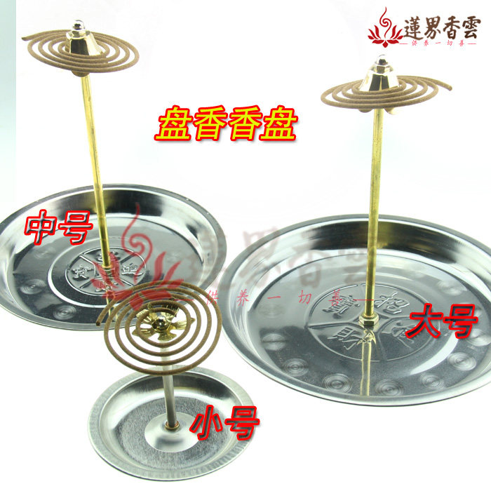Taxiang Stove Fragrant telescopic metal large stainless steel sandalwood Incense Tray Rack Incense inserts Incense Stick 