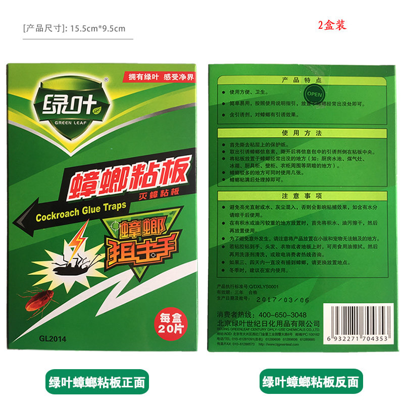 Cockroach Drug Effective Green Leaf Mucus Cockroach Stick Plate Kill Cockroach Cockroach Patch House Pure Sticky Cockroach Stick 40 Stick Clothing