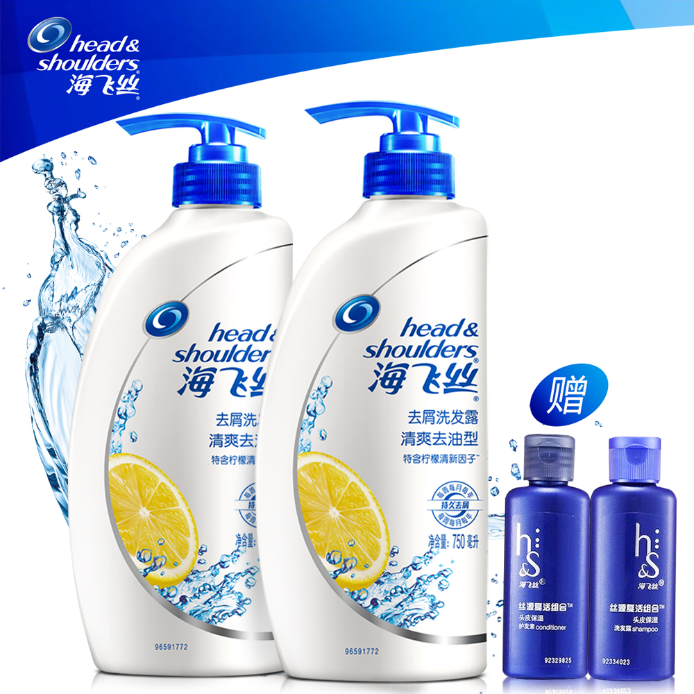 【天猫超市】海飞丝 清爽去油型去屑洗发露/水750ml*2 送50ml*2