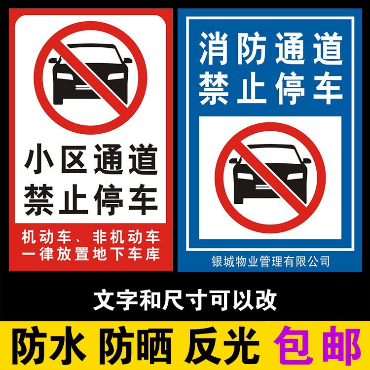 Fire exit No parking signs Prohibition occupancy warning signs Do not stop signs in and out of the passageway