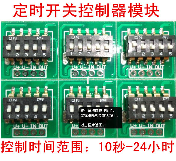 Manufacturer Direct sales timing switch controller timing module relay time range 10 s -24 hours