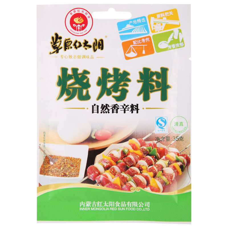 【天猫超市】草原红太阳 烧烤料 35g/袋 调味品作料 厨房必备