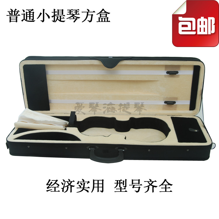 Special price upscale violin box cellist square double shoulder back delivery Gelenbu light musical instrument violin accessories