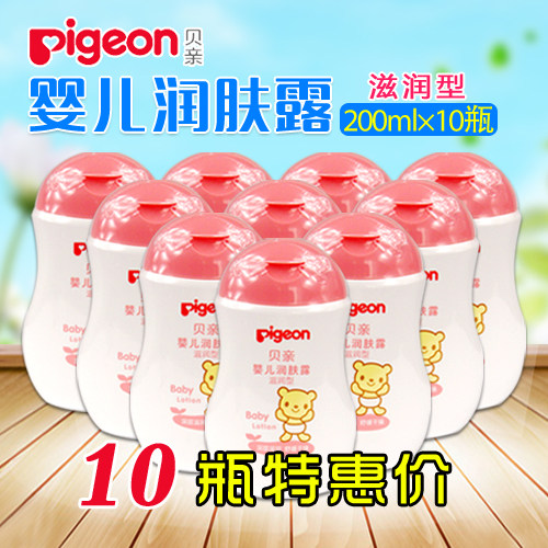 Beiqin Baby Lotion (Moisturizing) Baby Moisturizing Cream Children's Cream 200ML IA102 10 Bottles