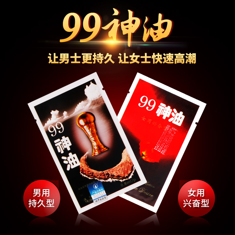 99湿巾组合男用男性湿巾女用快感湿巾组合夫妻调情情趣性用品XM