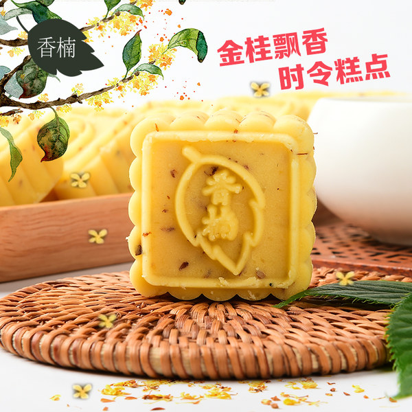 杭州特产 香楠 桂花糕 210g 优惠券折后￥19.9包邮（￥29.9-10）