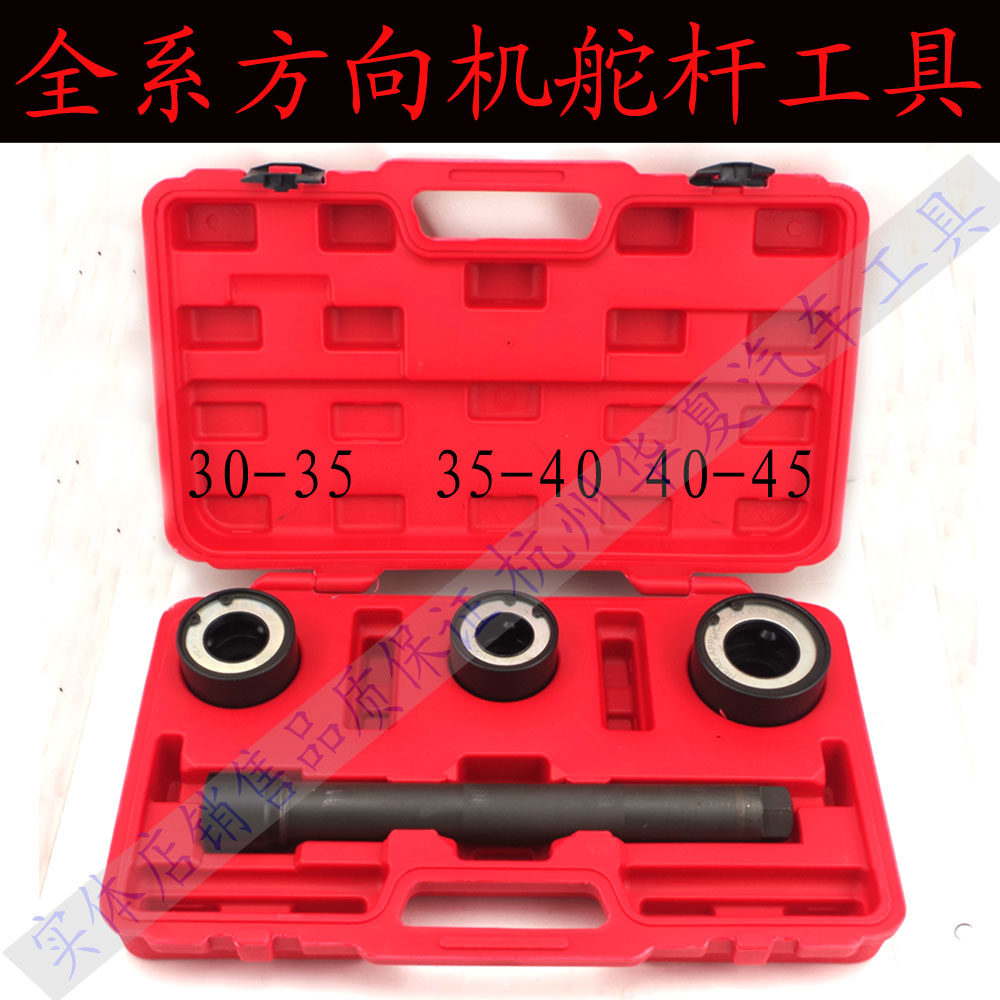 Taiwan tools general-purpose steering wheel rudder wrench steering machine inner ball head screw disassembly tool promotion