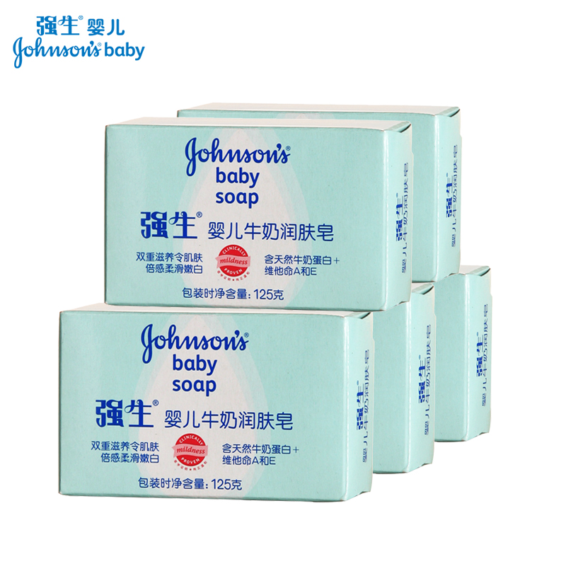 强生婴儿牛奶润肤皂125g*5香皂男女滋润肌肤固体皂洗脸洗澡沐浴皂