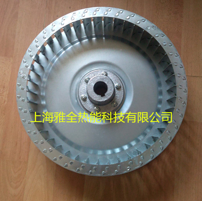 Liya road burner FS10 FS20 RS34 RS44 RS50 RS70 RS190 impeller