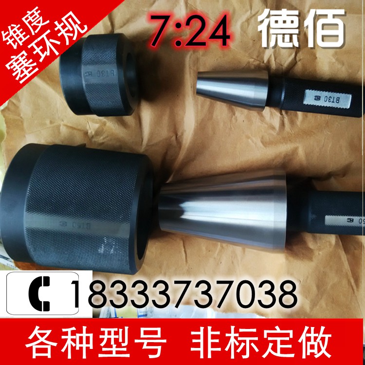 7:24 taper ring gauge