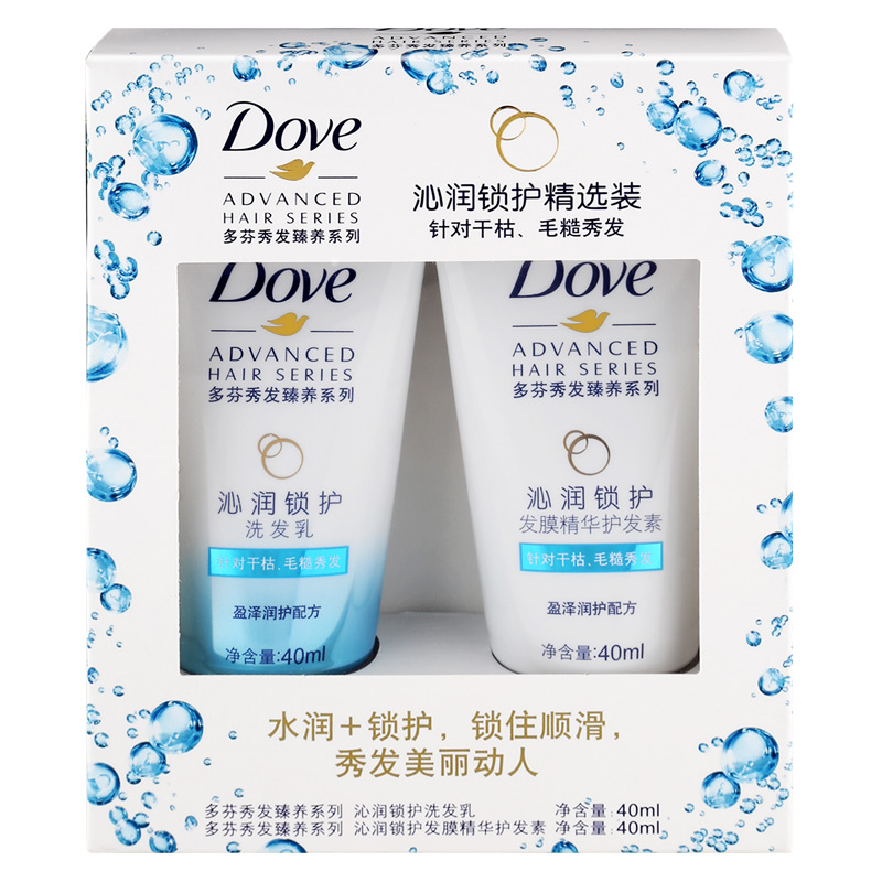 多芬40ml洗发乳+40ml护发素 洗发 发膜 小样 长效锁水润护滋养