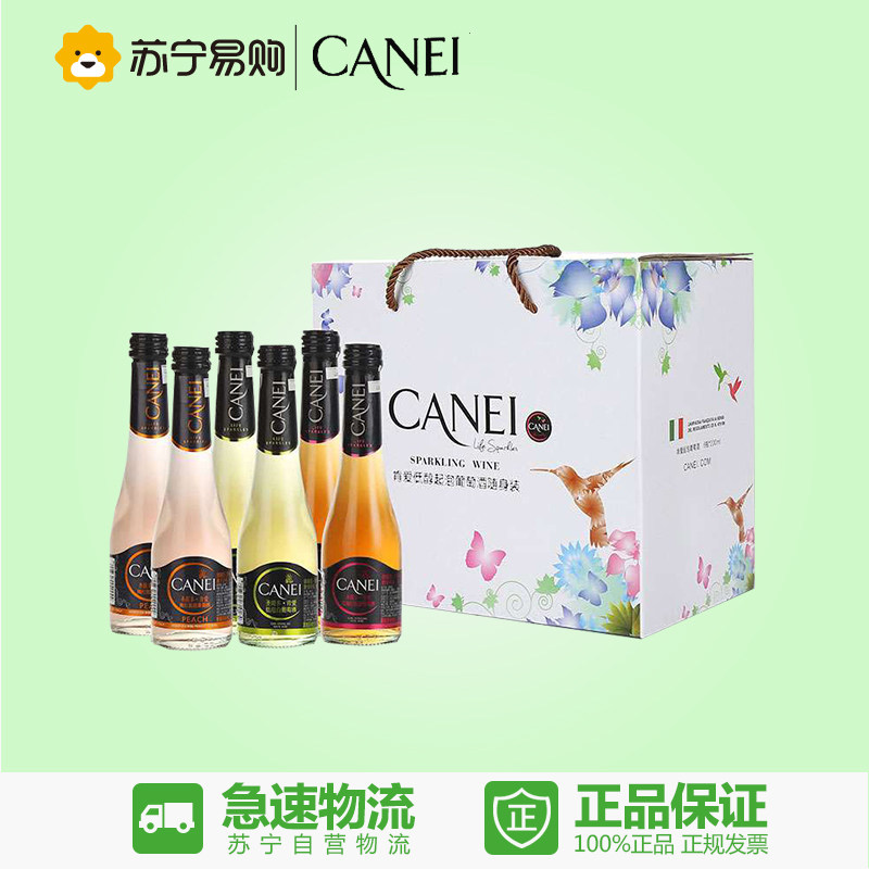 【苏宁易购】意大利原装进口（圣霞多.肯爱）起泡葡萄酒200ml*6