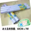 Ice and fire island transfer film Transfer film transfer paper-medium sticky transparent 0 6M*7M