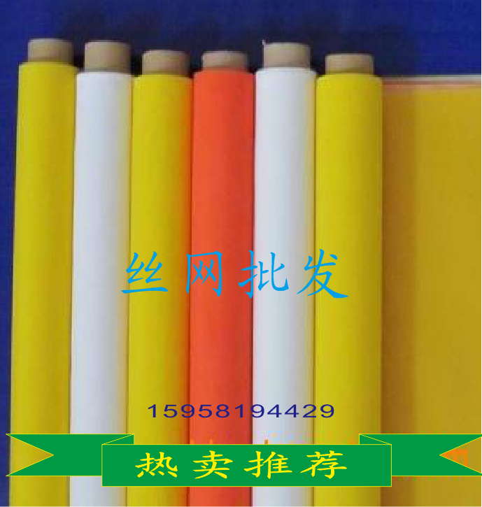 Manufacturers direct sales 120 mesh white screen screen screen screen screen printing material