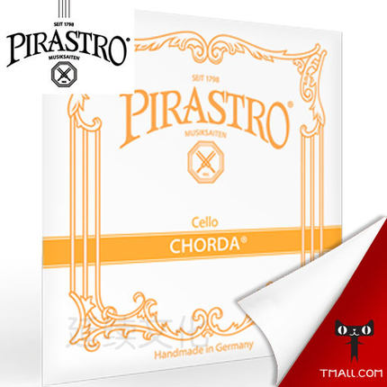 包邮 德国PIRASTRO Chorda 羊肠弦 大提琴弦