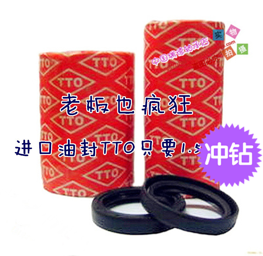 The import of oil seals