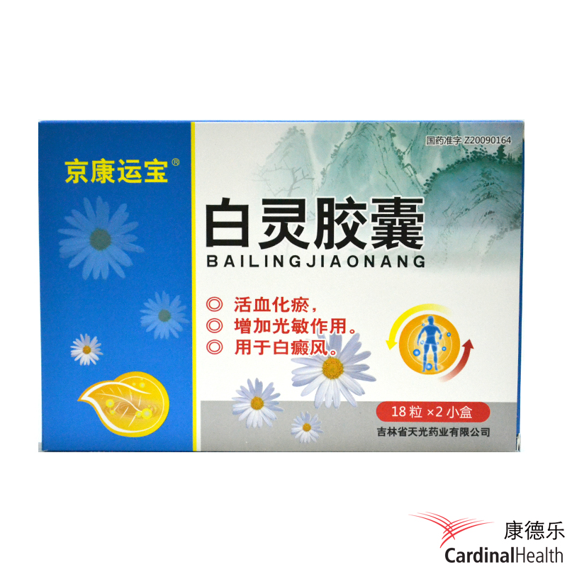 京康运宝 白灵胶囊 0.33g*18粒*2小盒/盒
