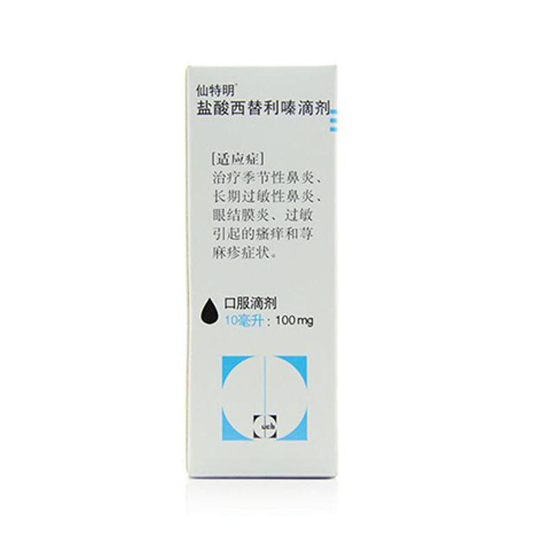 仙特明 仙特明 盐酸西替利嗪滴剂 10ml*1瓶/盒