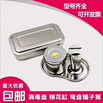 Stainless Steel Disinfection Box Square Pan Gauze Barrel Cotton Ball Tank Alcoholic cylinder Cotton Cylinder Tweezer Cylinder Bend Pan Waist Tray