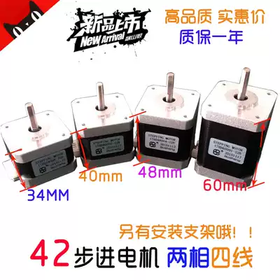 New 42 stepper motor 3D printer two-phase four-wire reducer engraving machine sliding table large torque