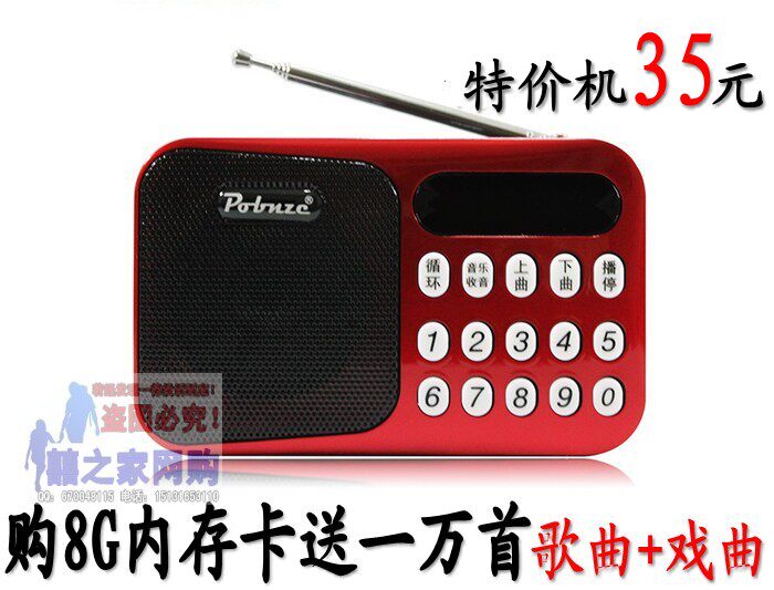 Icebreaker kk86 old man plug-in card radio digital player Old man listen to songs Opera digital song loud king
