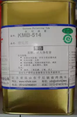 Miramar ink KMB-514 ink hardener curing agent