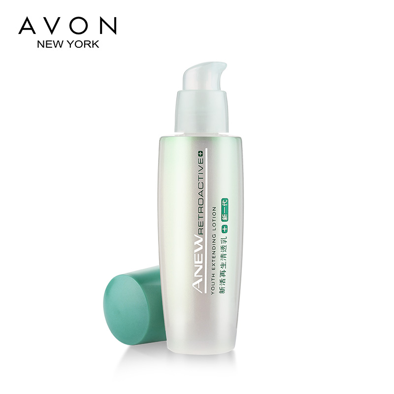 包邮 专柜正品 Avon/雅芳 新活在生清透乳50ML 升级款清爽乳液
