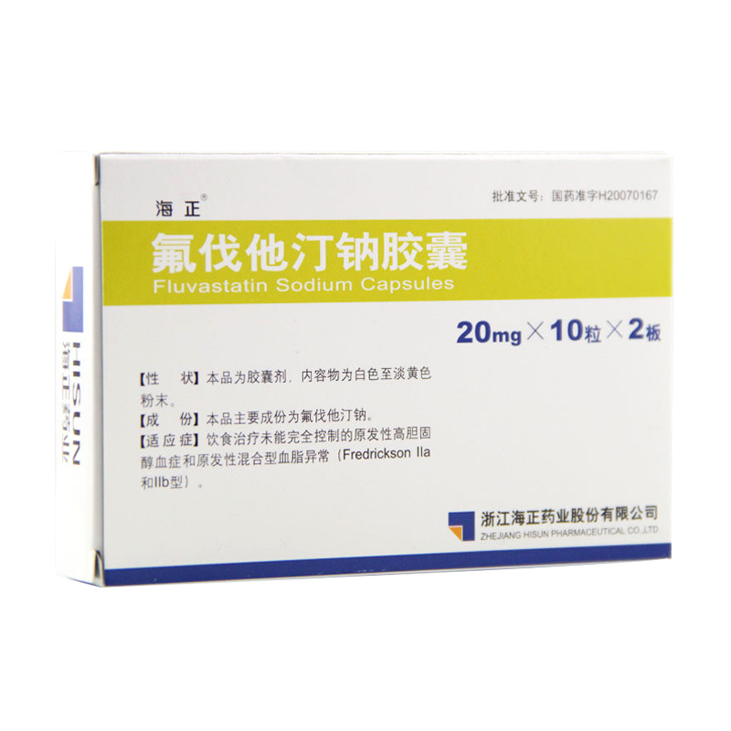 海正 氟伐他汀钠胶囊 20mg*20粒/盒