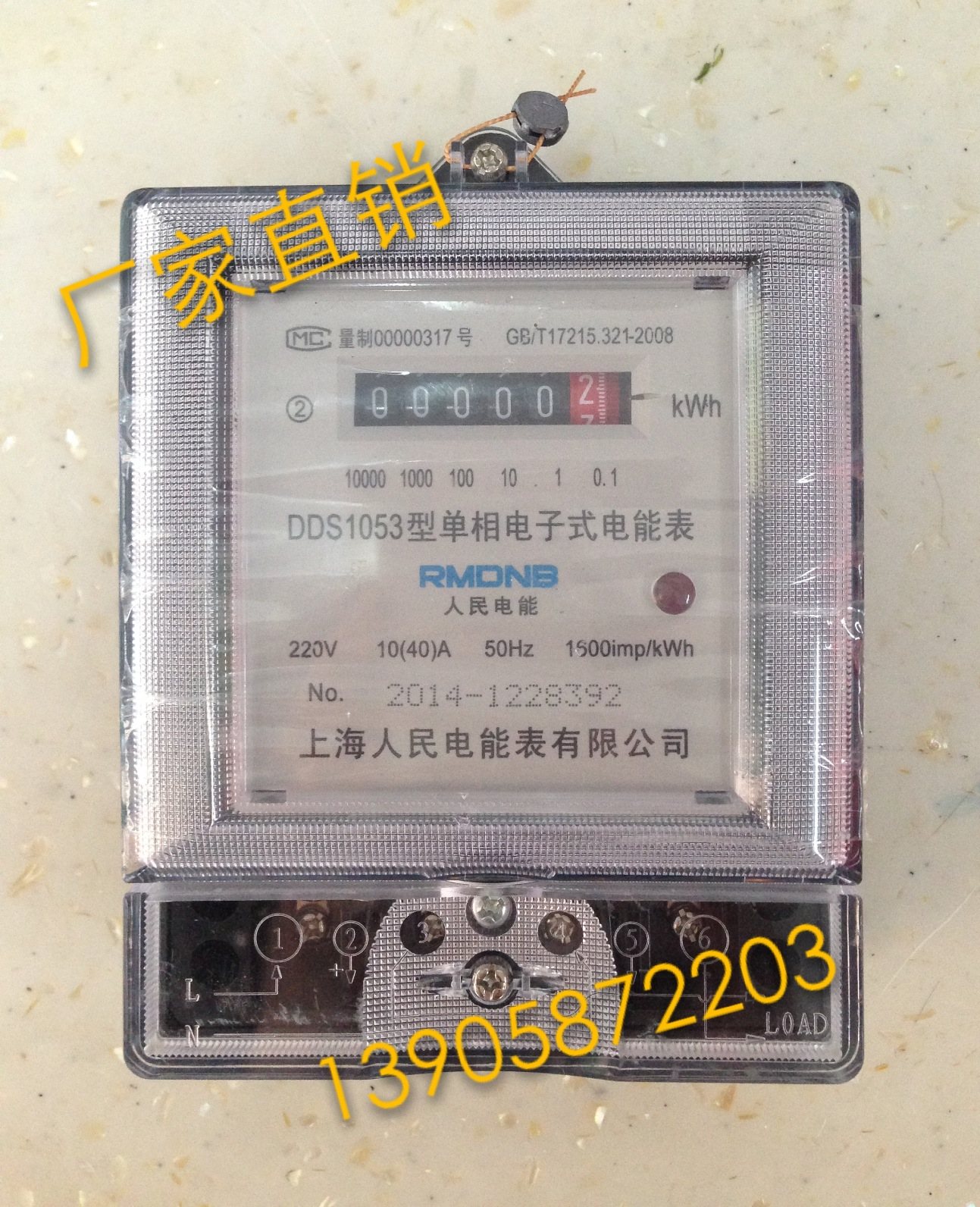 Shanghai People's DDS1053 single-phase electronic meter electric energy meter (ha type) 5-20A manufacturer direct sales-Taobao