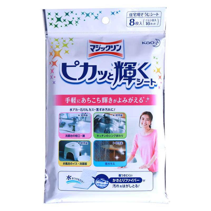 日本KAO花王浴室厨房水龙头清洁檫布干纸巾万用清洁纸巾*8枚