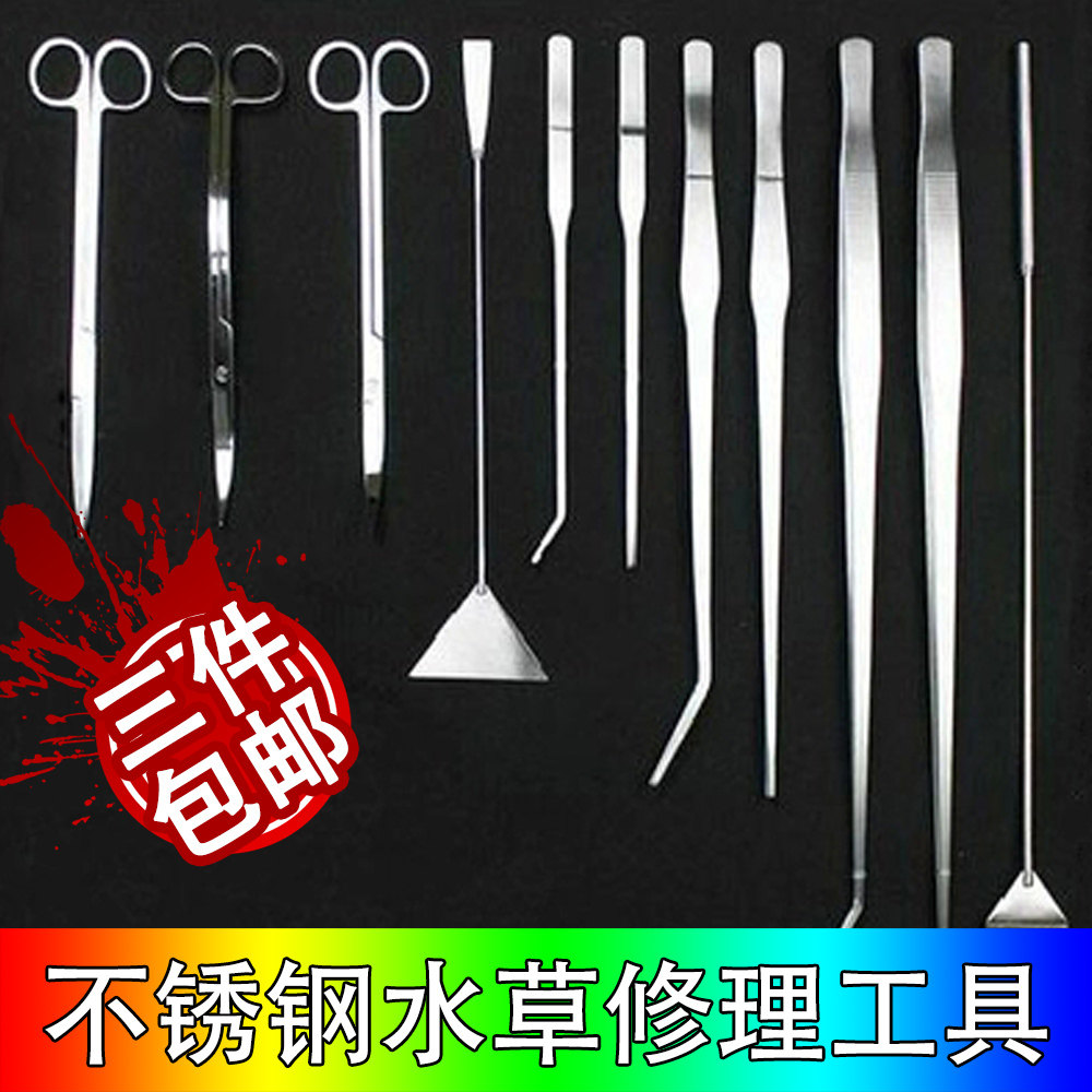Stainless steel water grass clip straight elbow long tweezers wave scissors Aquarium tool set Algae scraper three pieces