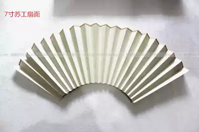 Xuan paper fan Su Gong ultra-thin fan 7 inch Su Gong fan Mica fan easy to ink 18 square