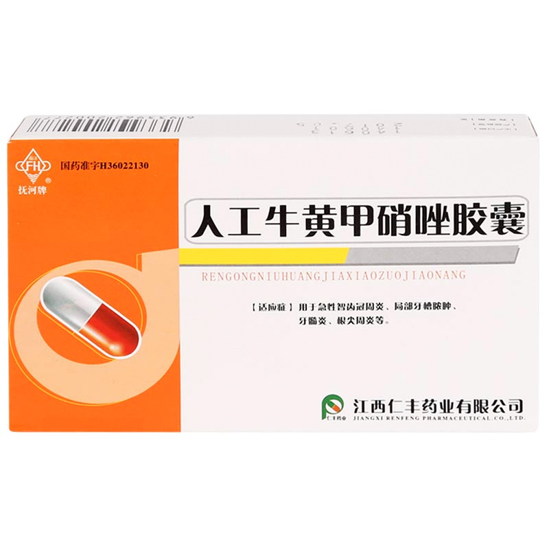 FH/抚河 人工牛黄甲硝唑胶囊 12粒*2板/盒