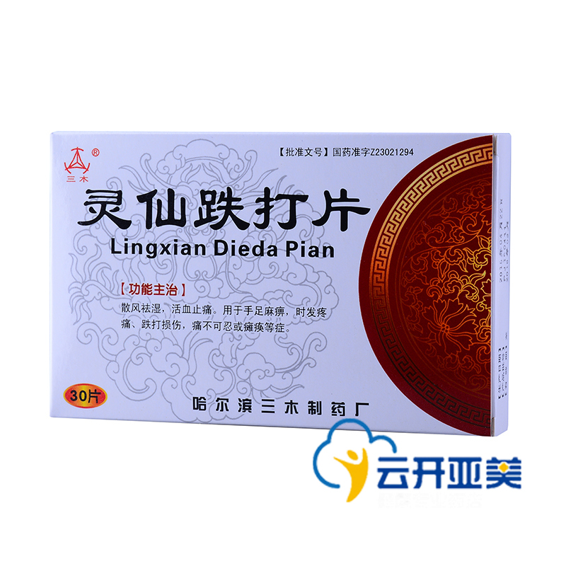 三木 灵仙跌打片 30片/盒