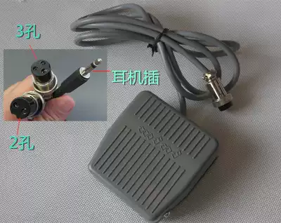 Dispenser plastic foot pedal foot switch pedal pedal 3 holes 2 holes 4 holes straight plug dispensing Control Board