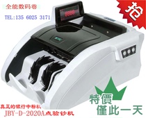 Concentrated energy banknote counting machine JBY-D-JN2010A(B) new national standard Class B 5 magnetic heads infrared banknote detector
