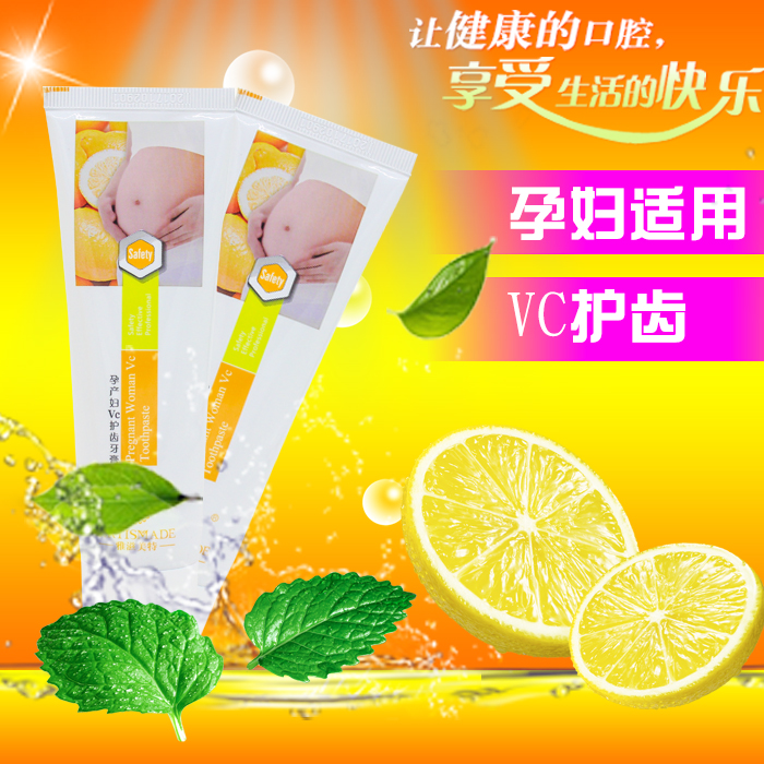 雅滋美特 孕妇牙膏柠檬薄荷味 固齿补钙 女防龋齿VC滋养牙龈