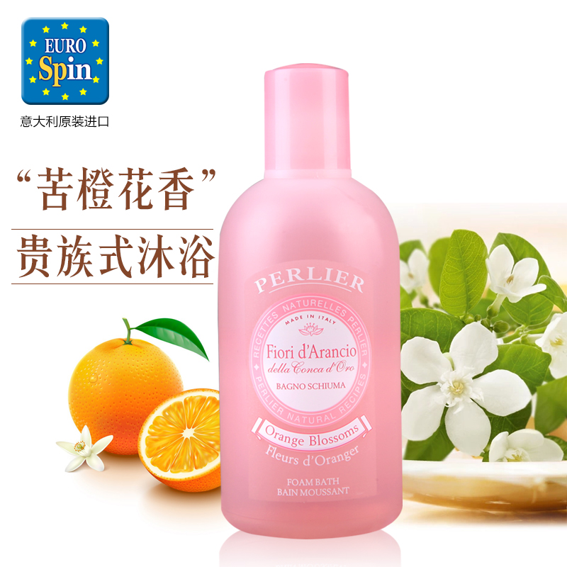 意大利进口Perlier培礼雅橙花香沐浴露 滋润保湿 持久留香 500ML