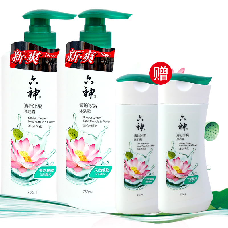 六神沐浴露清怡冰爽莲心+荷花750ml x2瓶(赠200ml莲心+荷花沐浴)