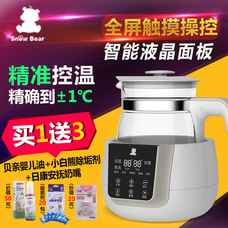 小白熊恒温调奶器婴儿暖奶器宝宝温奶器多功能冲泡奶粉机恒温水壶