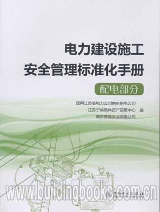 水电工程岩体质量检测技术规程(NB/T 35058-2015)