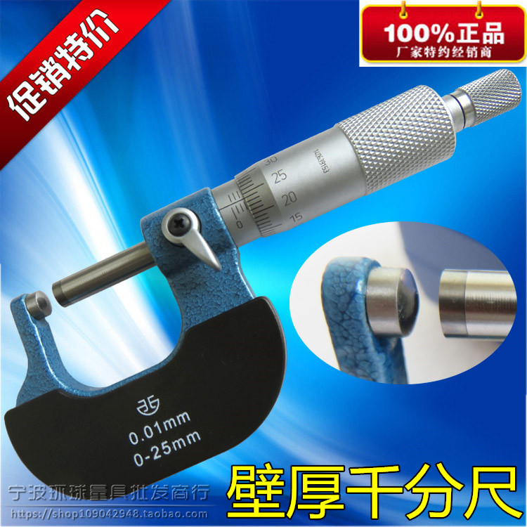 Qinghai Qingliang A C J K type wall thickness micrometer 0-25mm tube wall thickness micrometer accuracy 0 01mm