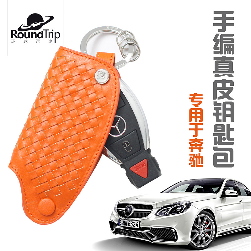 手工真皮编织钥匙包钥匙保护套汽车用品专用于奔驰C180E260级GLK