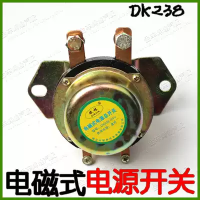 Automobile electromagnetic power supply main switch to prevent battery leakage Power main switch power switch 12V24V