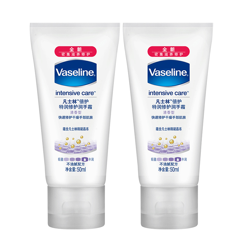 Vaseline/凡士林特润修护女士护手霜补水保湿滋润清香50ml*2支装