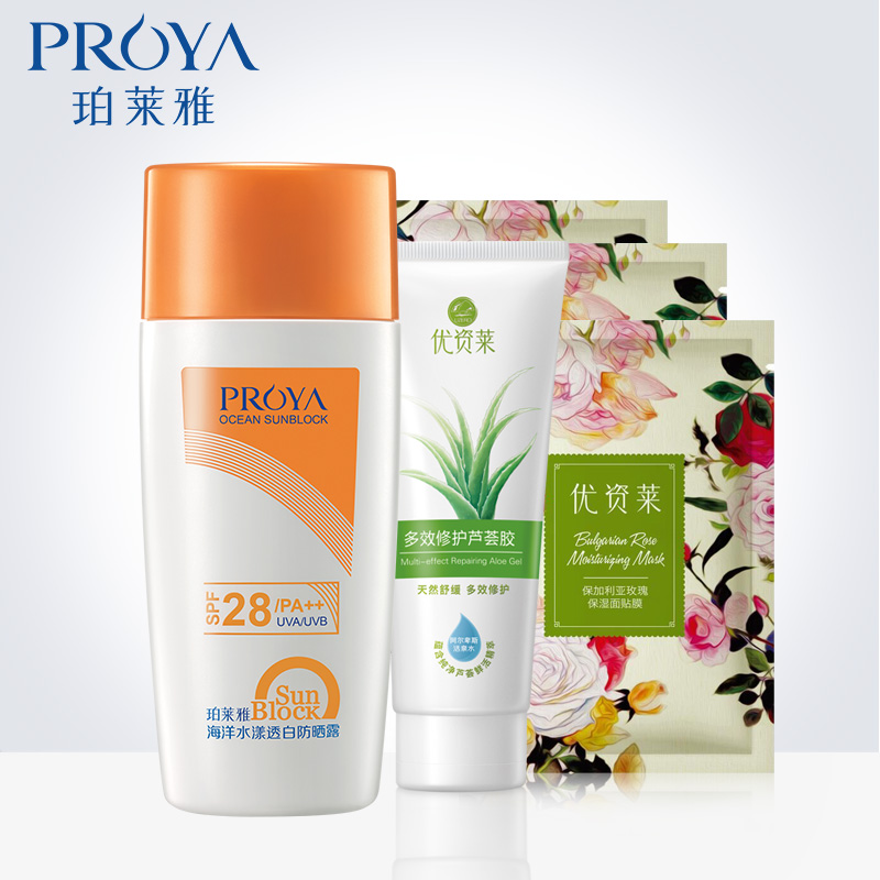 珀莱雅防晒露军训防晒霜女夏学生 海边全身美白隔离防紫外线正品