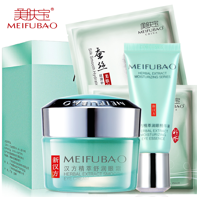 美肤宝汉方精萃舒润眼霜套装淡化黑眼圈脂肪粒细纹眼袋保湿补水正
