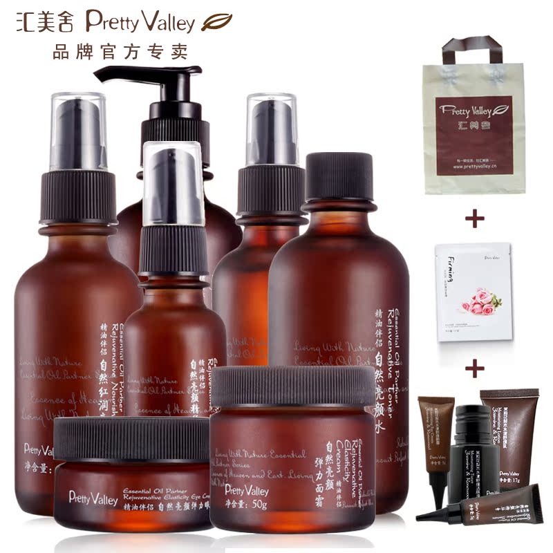 汇美舍 精油伴侣亮颜护理套装 舒缓温和孕妇可用面部补水保湿